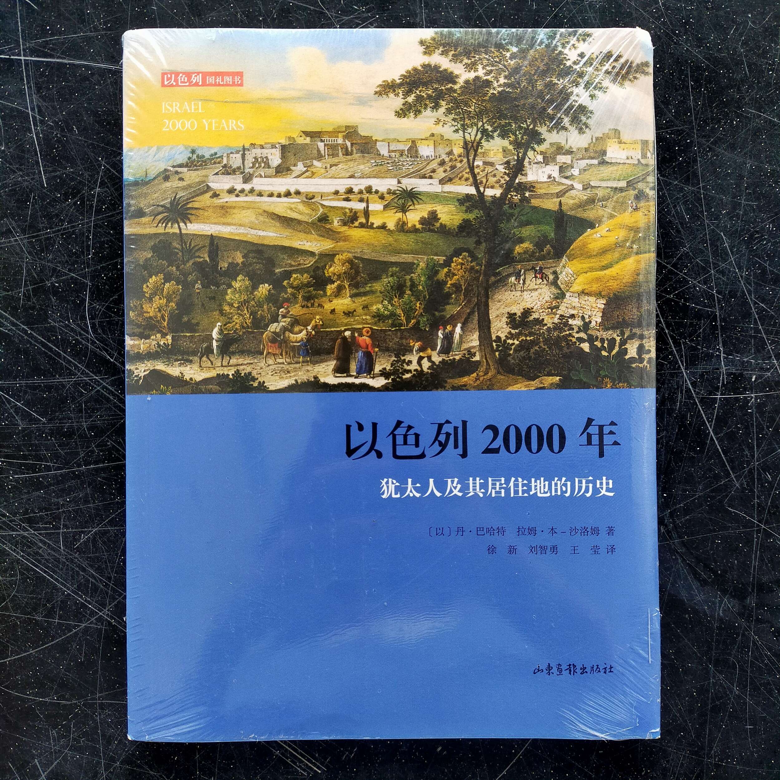 以色列2000年- Cultural Charity %